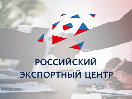 Школа экспорта РЭЦ выпустила новые учебные пособия для экспортеров